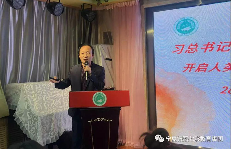 银燕七彩教育