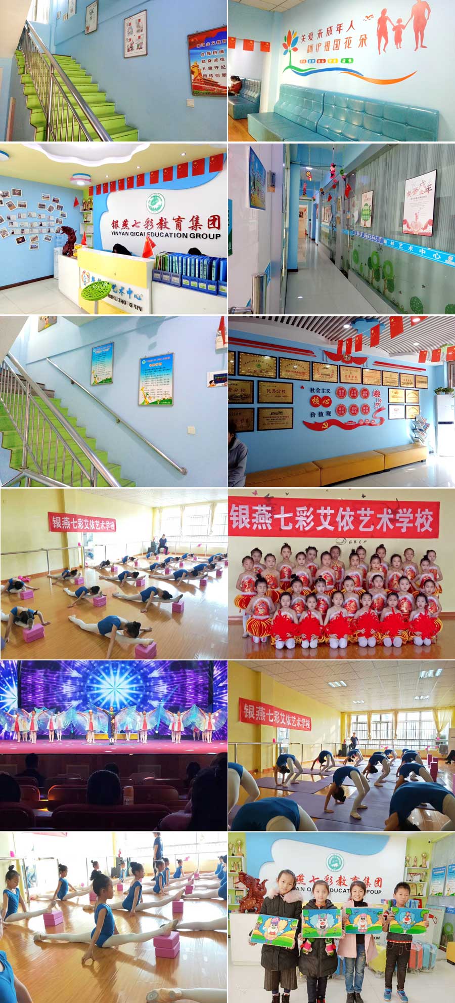 学校环境