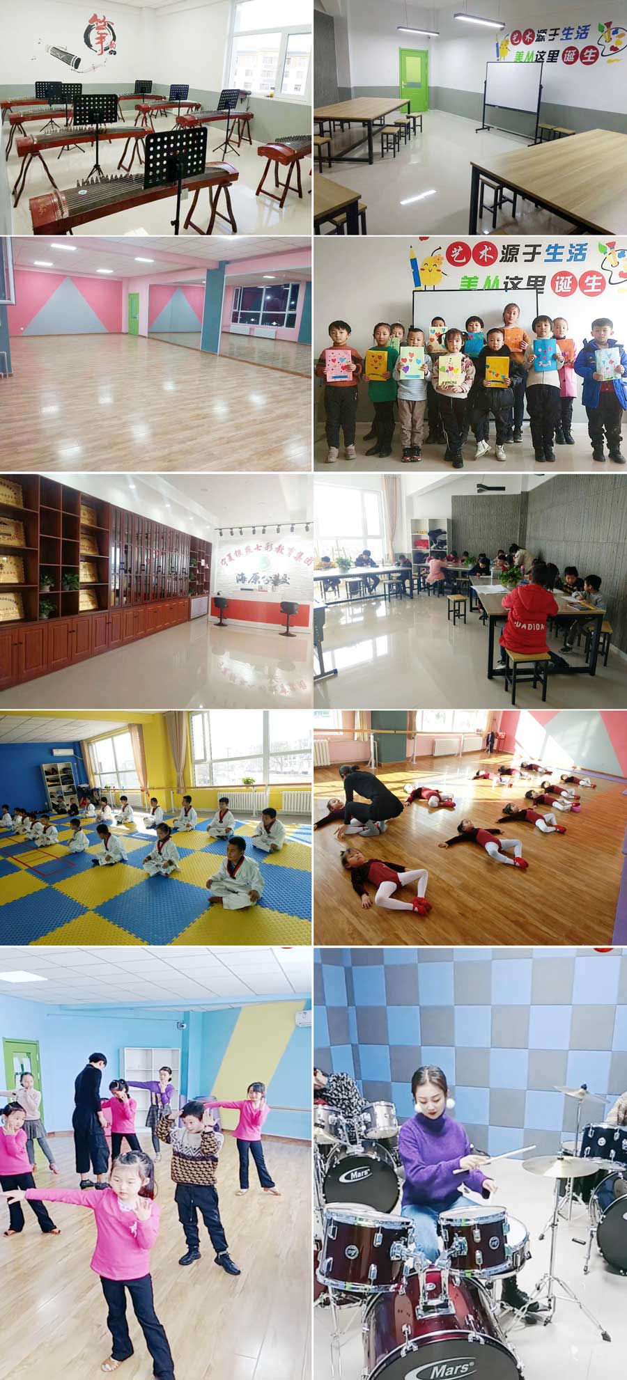 学校环境