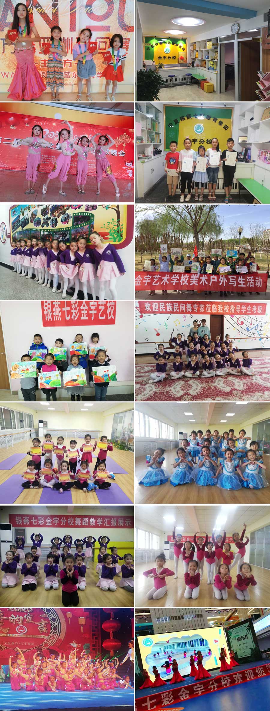 学校环境