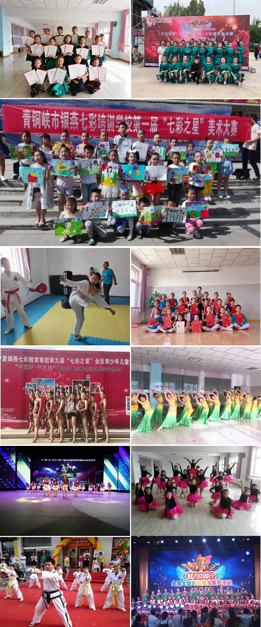 学校环境