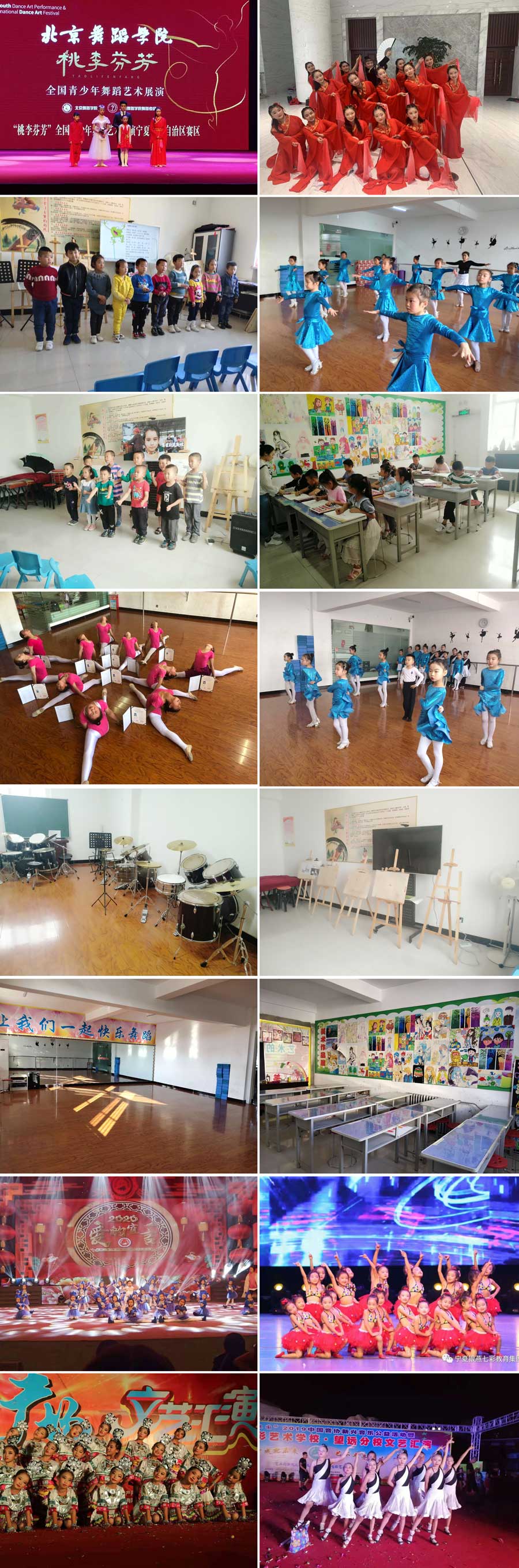 学校环境