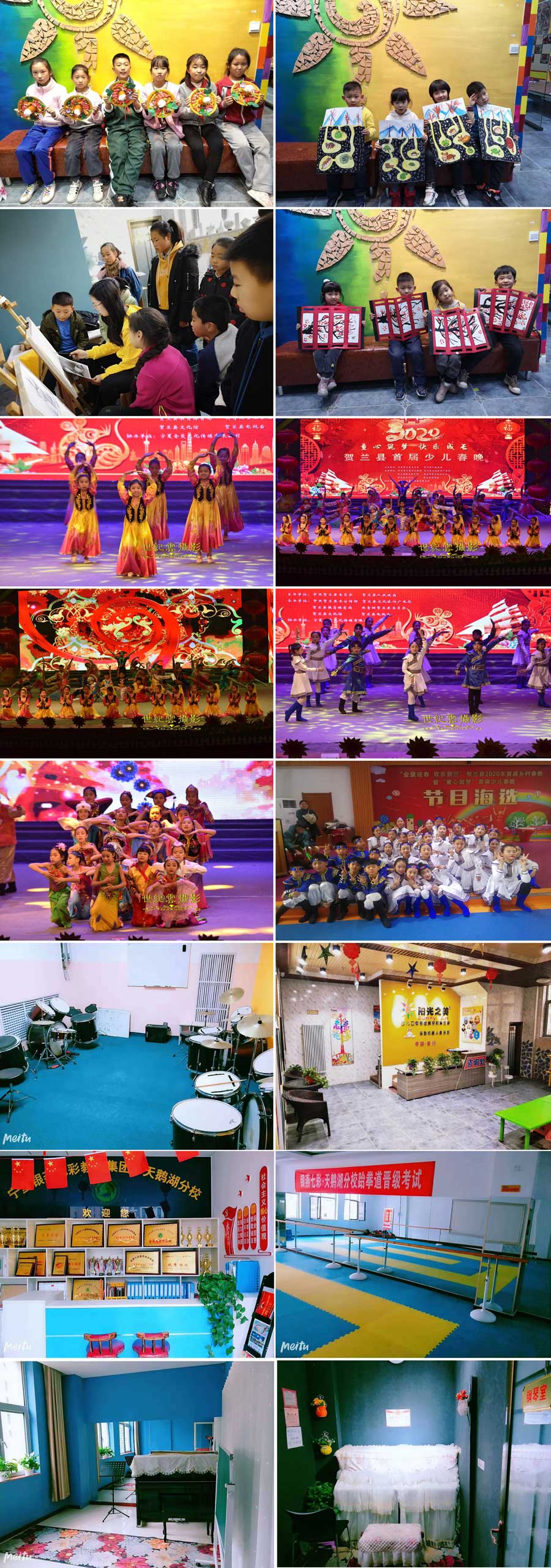 学校环境