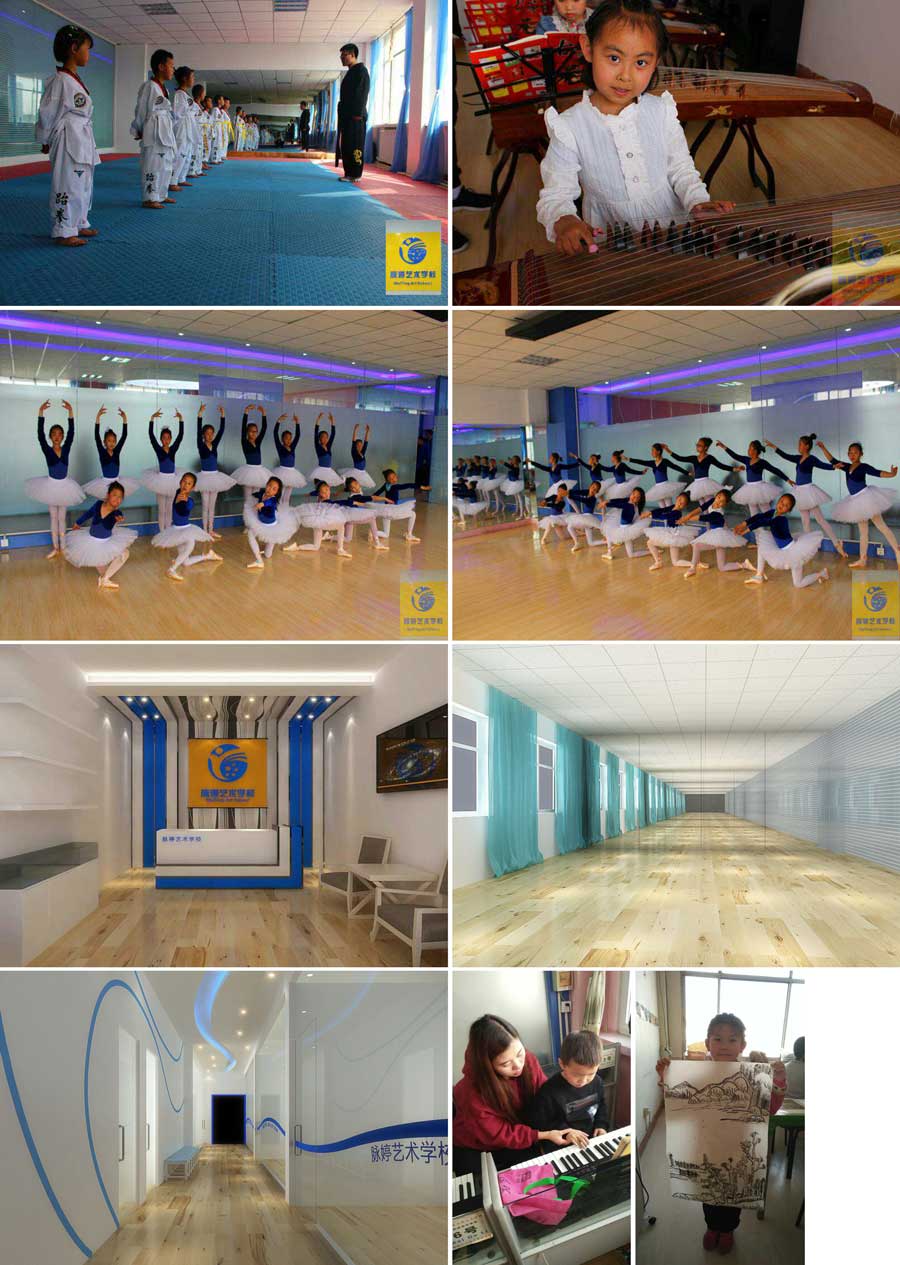 学校环境
