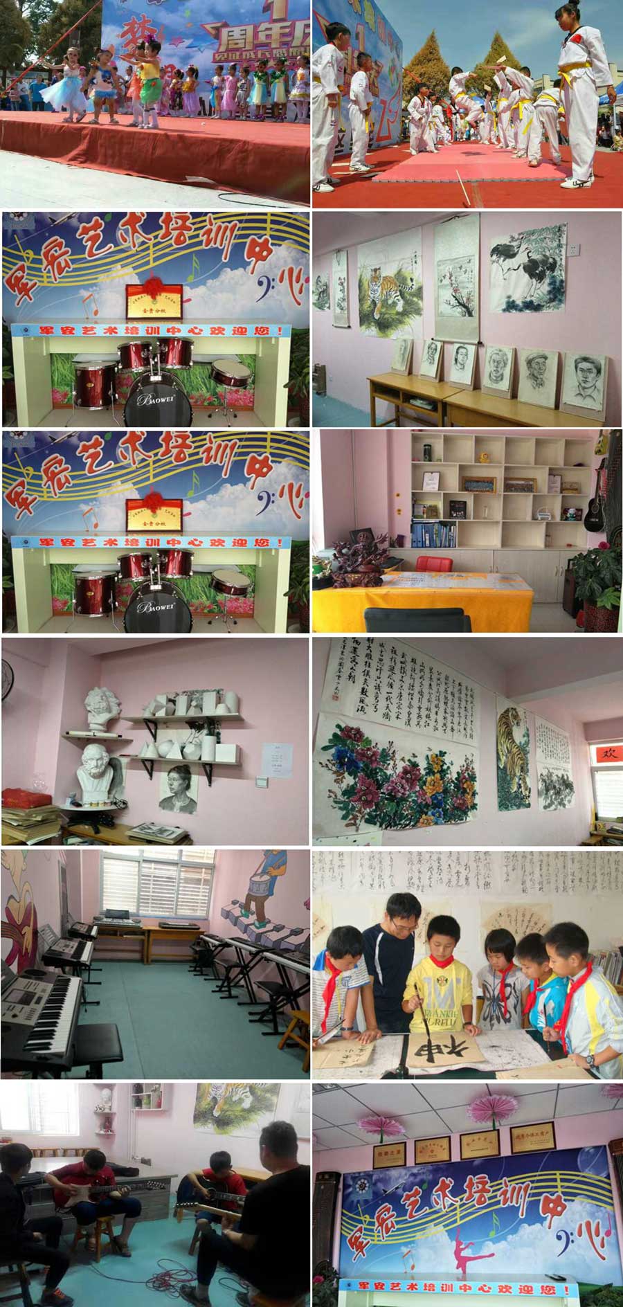 学校环境