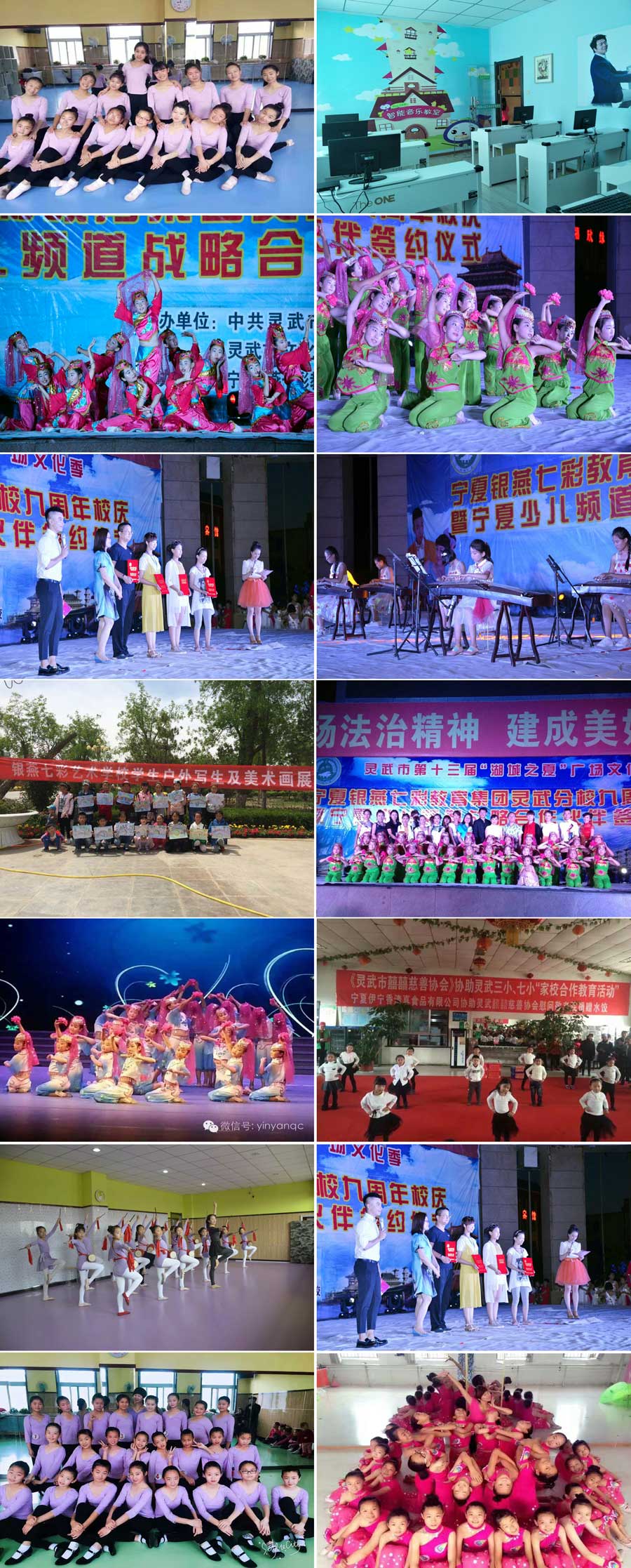 学校环境