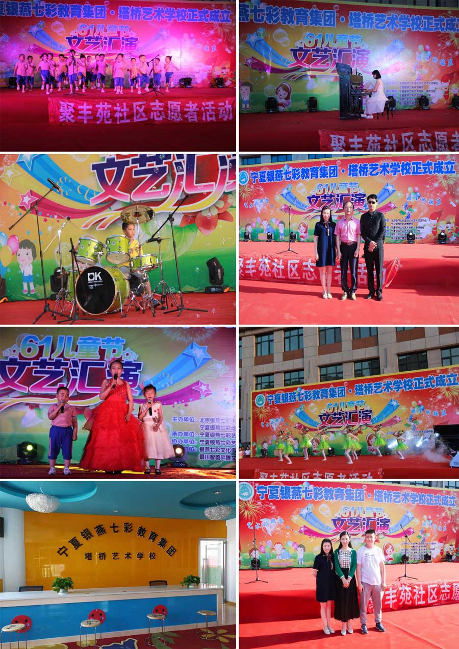学校环境