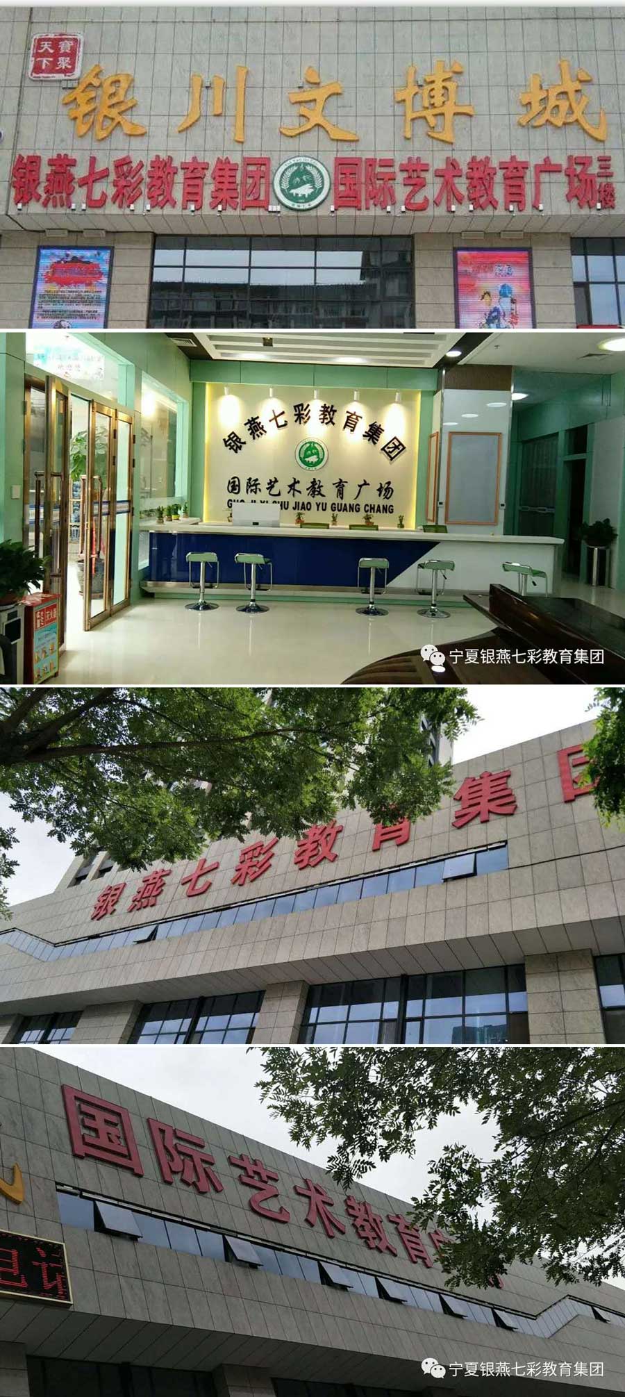 学校环境