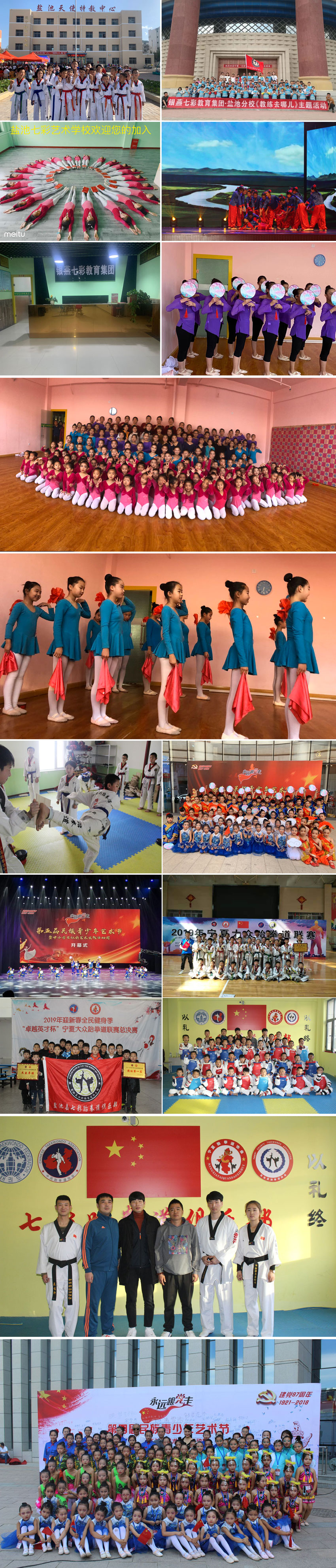 学校环境