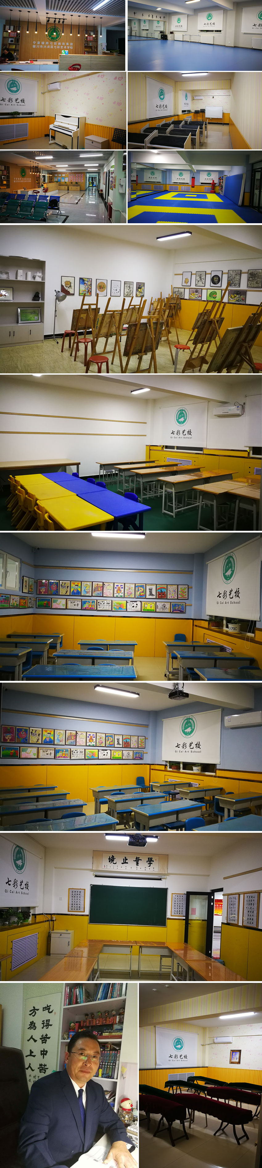 学校环境