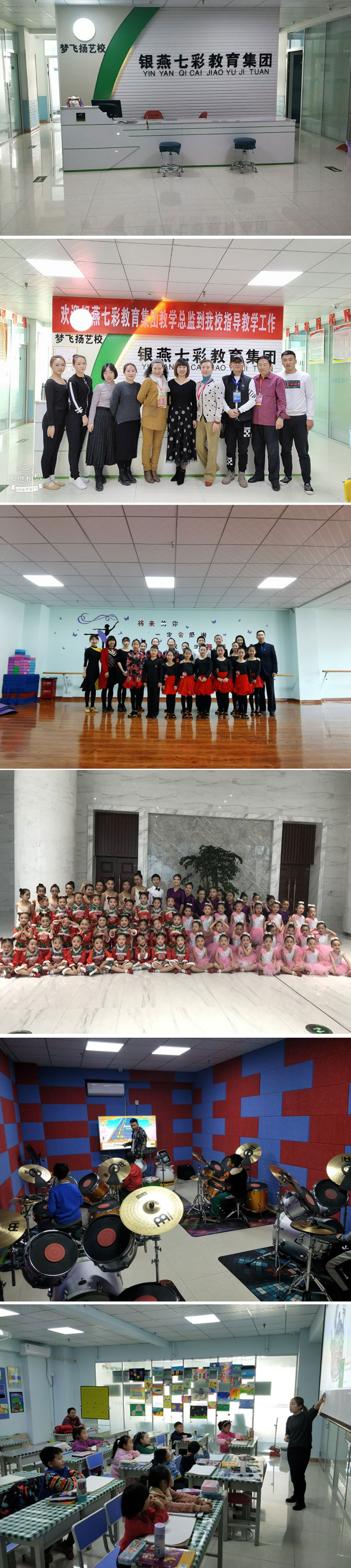 学校环境
