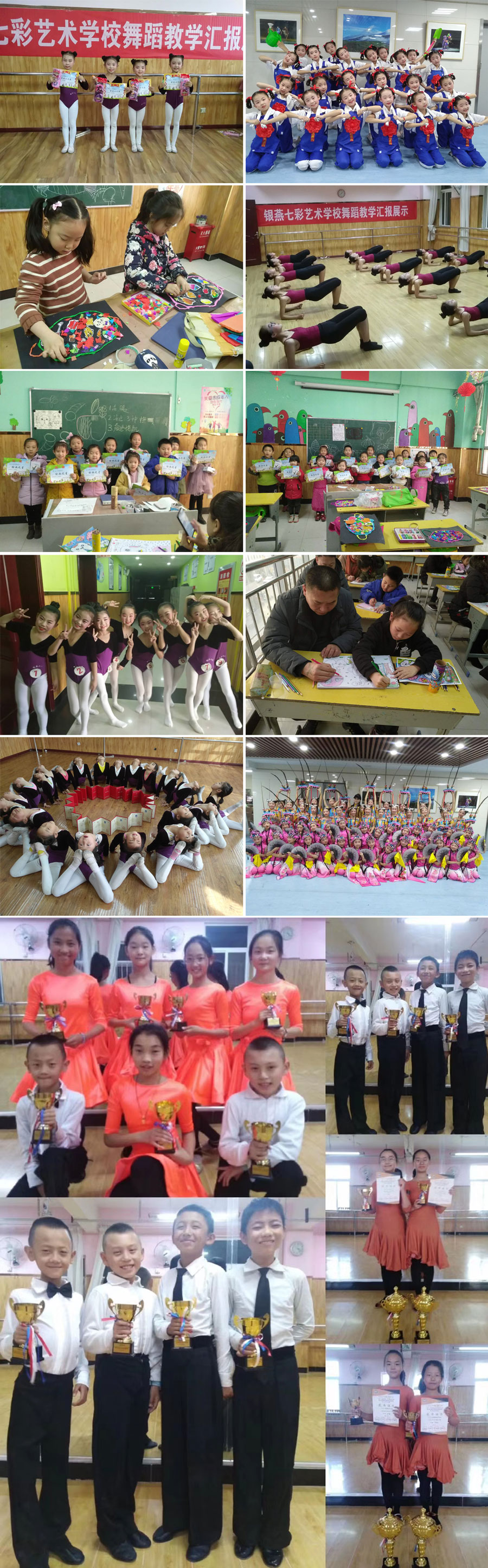 学校环境