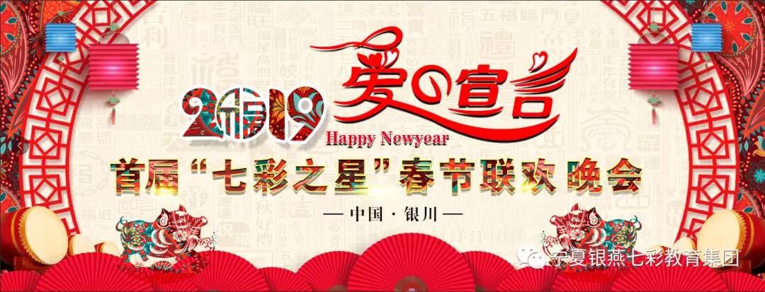 【少儿春晚】银燕七彩2020年第二届爱的宣言“七彩之星” 少儿春节联欢盛典晚会