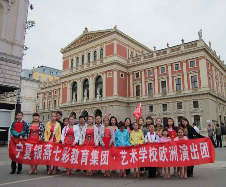 我集团学生在“文化中国•维也纳金色大厅青少年文艺晚会”精彩演出