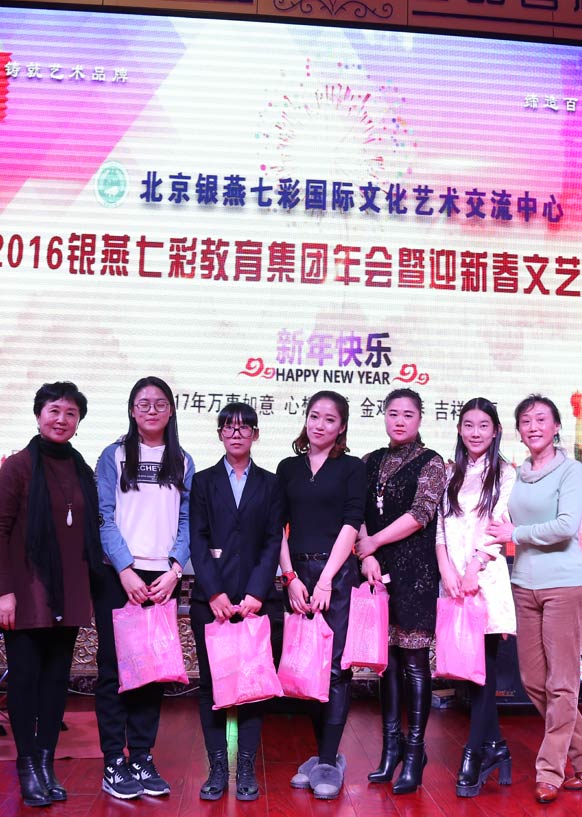 2016年七彩教育年会