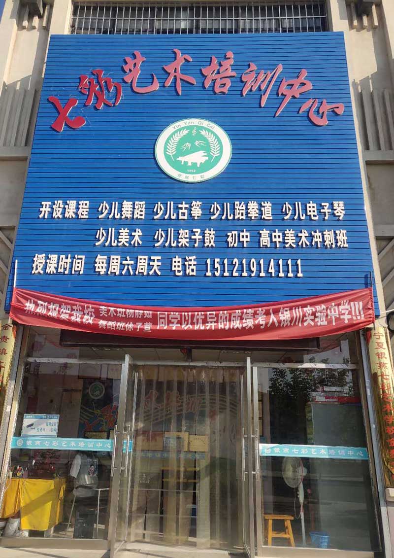 金贵分校