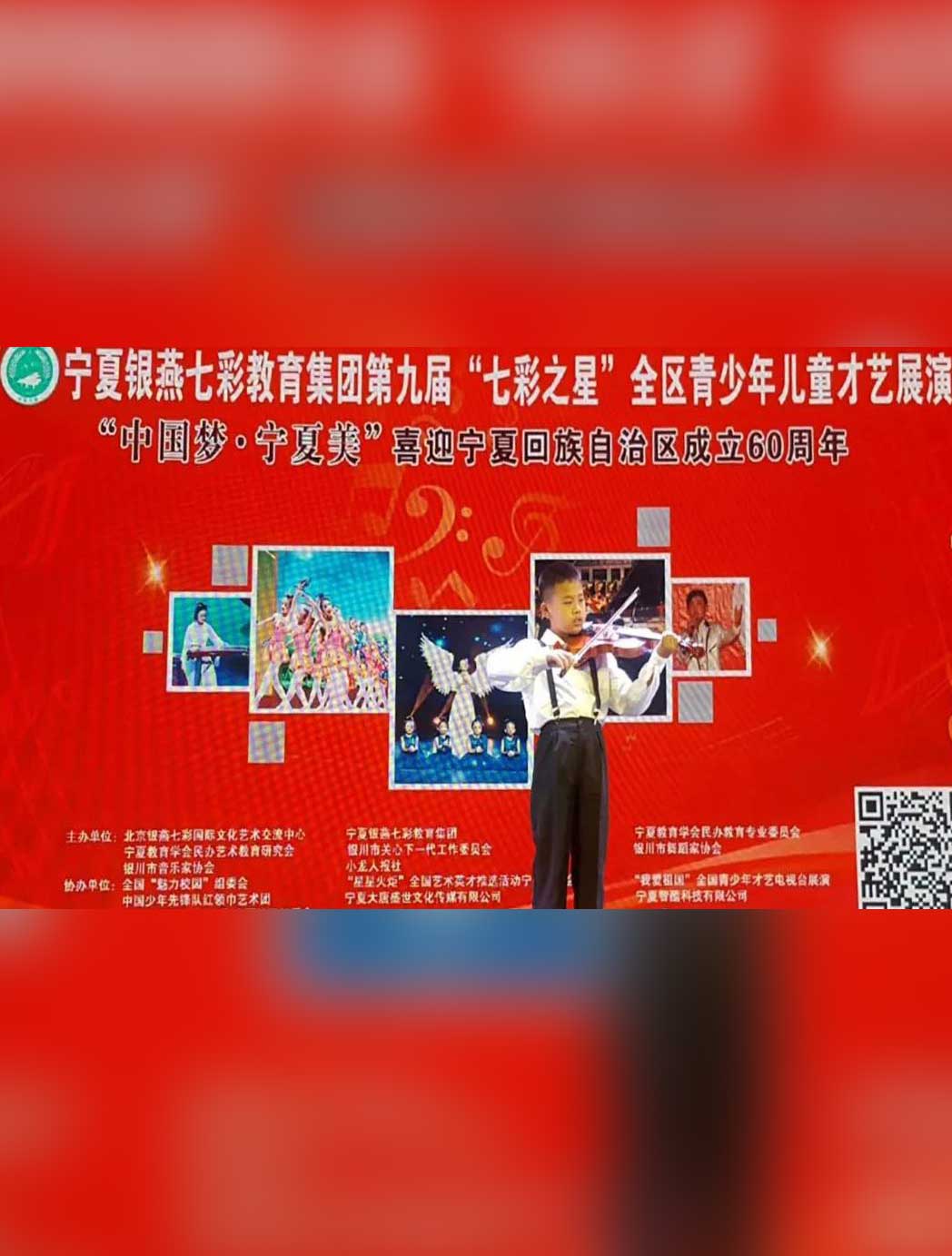 管弦乐—小提琴