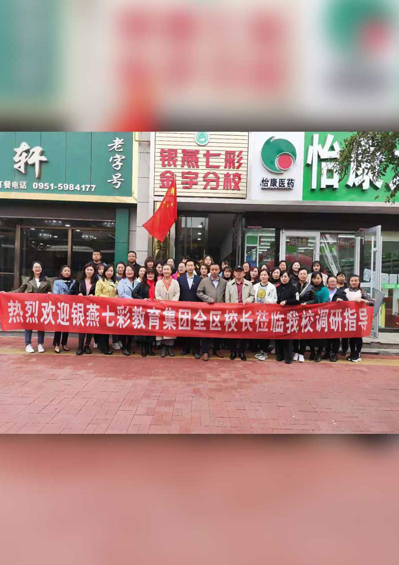金宇分校