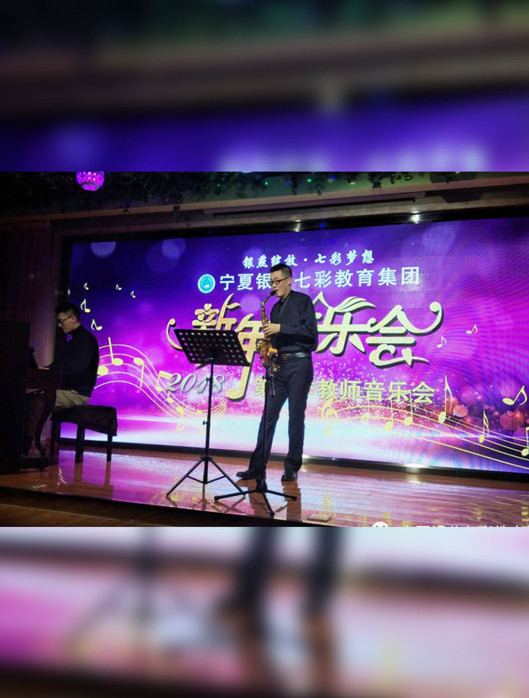 管弦乐—萨克斯