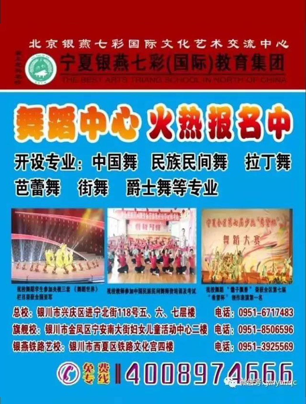 舞蹈中心简介
