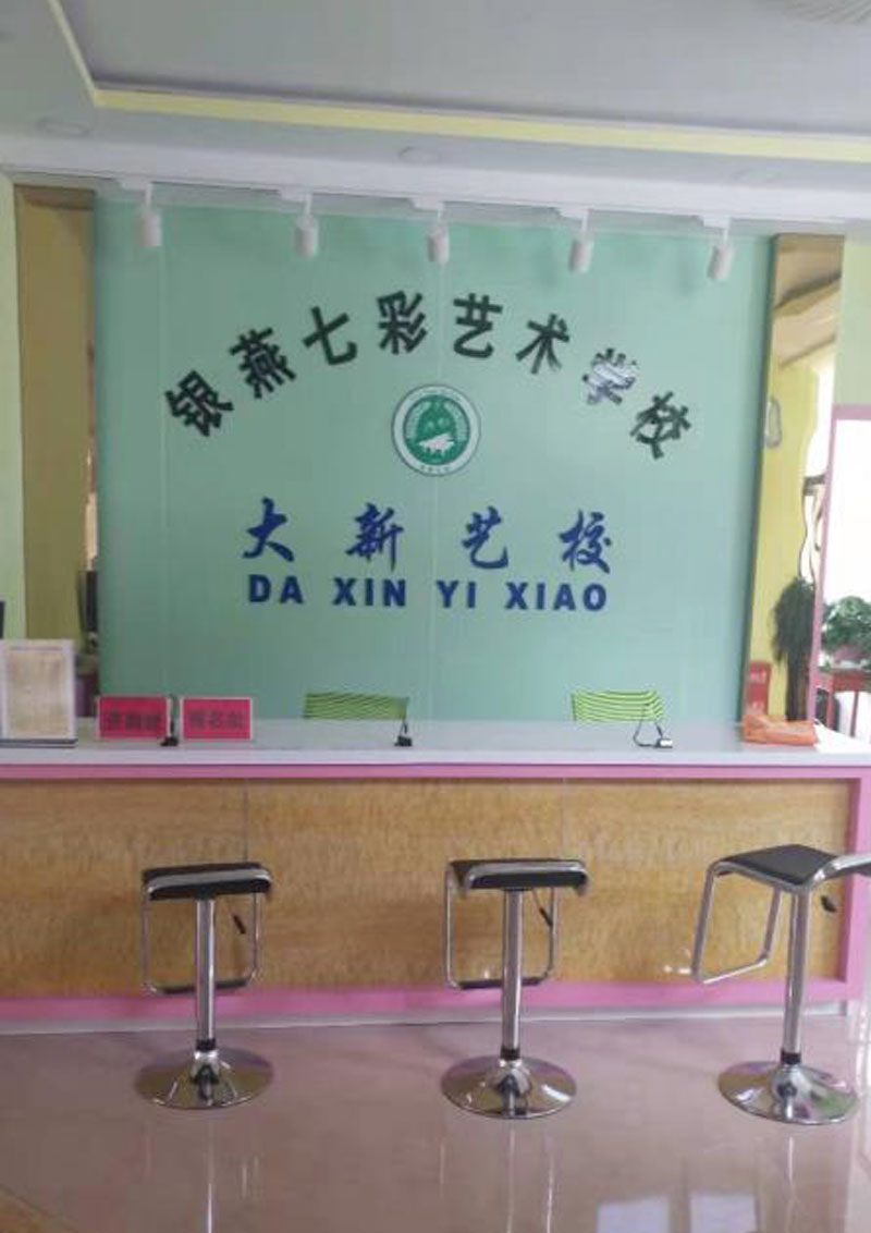大新分校