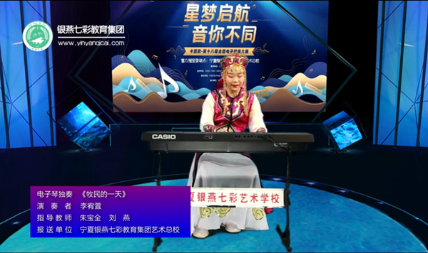 李宥萱《牧民的一天》