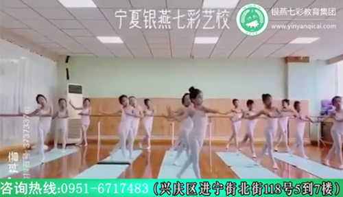 银燕七彩少儿舞蹈培训
