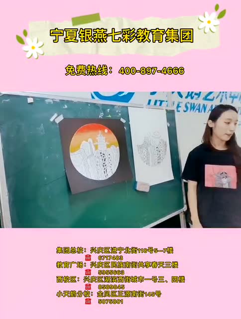 美术教学培训班