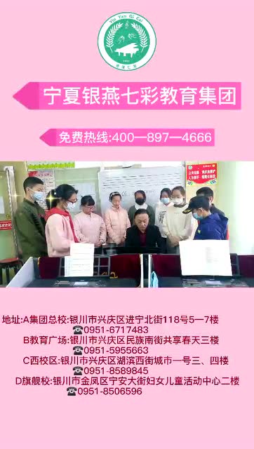 银燕七彩少儿艺术培训学校
