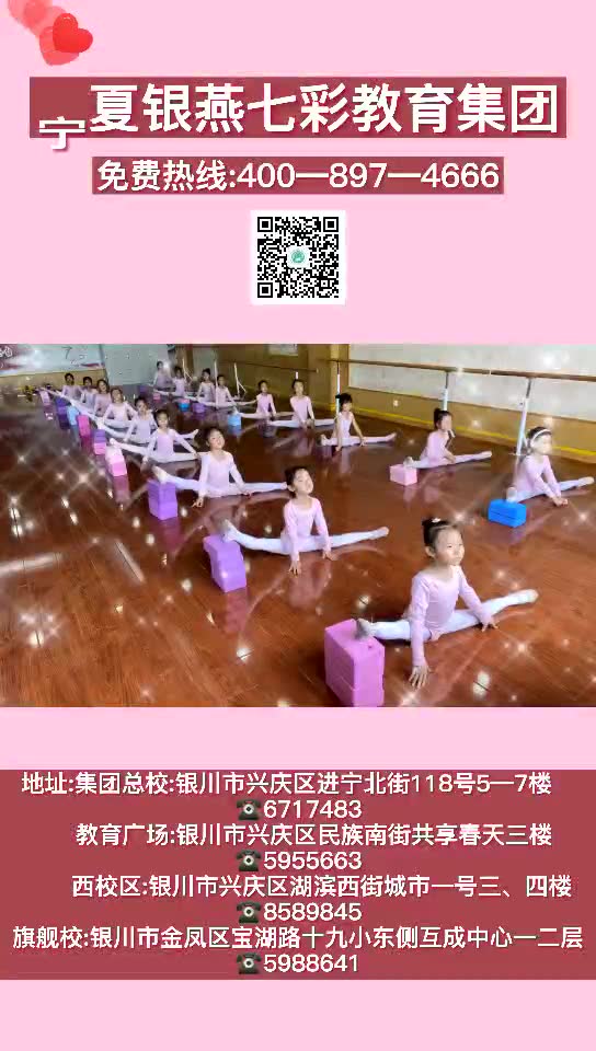 银燕七彩少儿艺术培训