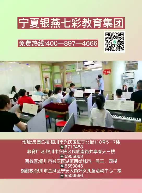 少儿电子琴教学