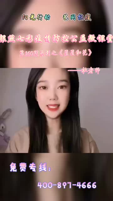 《星星和花》——杜老师