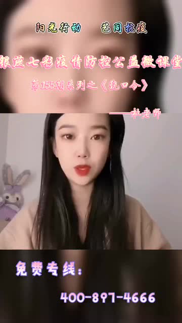 《绕口令》——杜老师