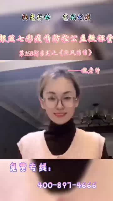 《微风悄悄》——魏老师