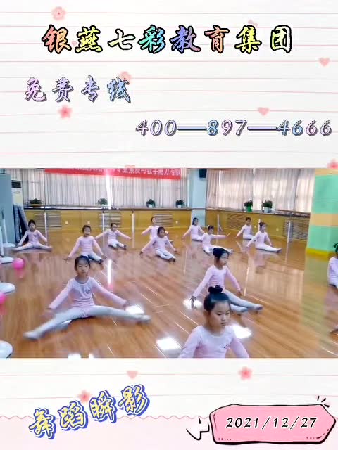 舞蹈瞬影