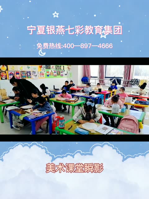 美术课堂瞬影