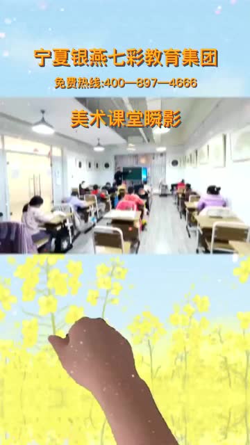 美术课堂瞬影