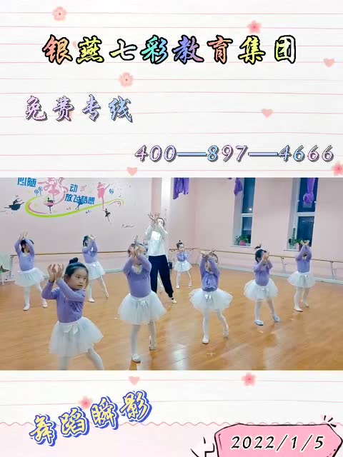 舞蹈瞬影