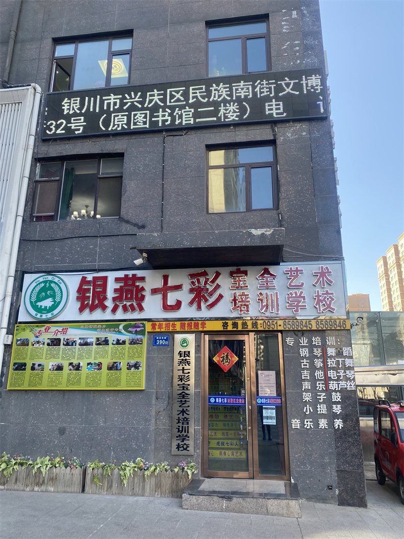 西校区