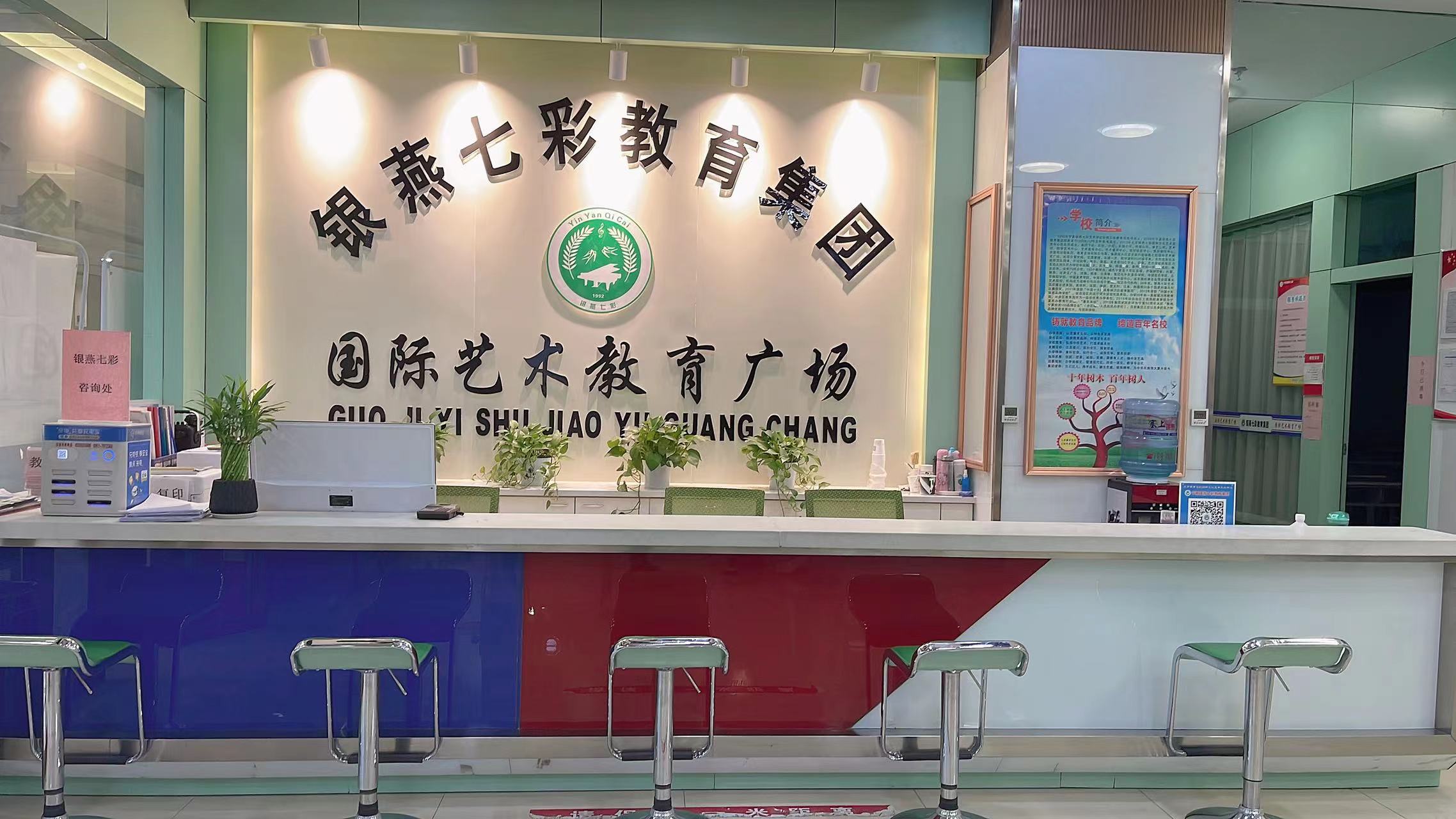 银燕七彩国际艺术教育广场