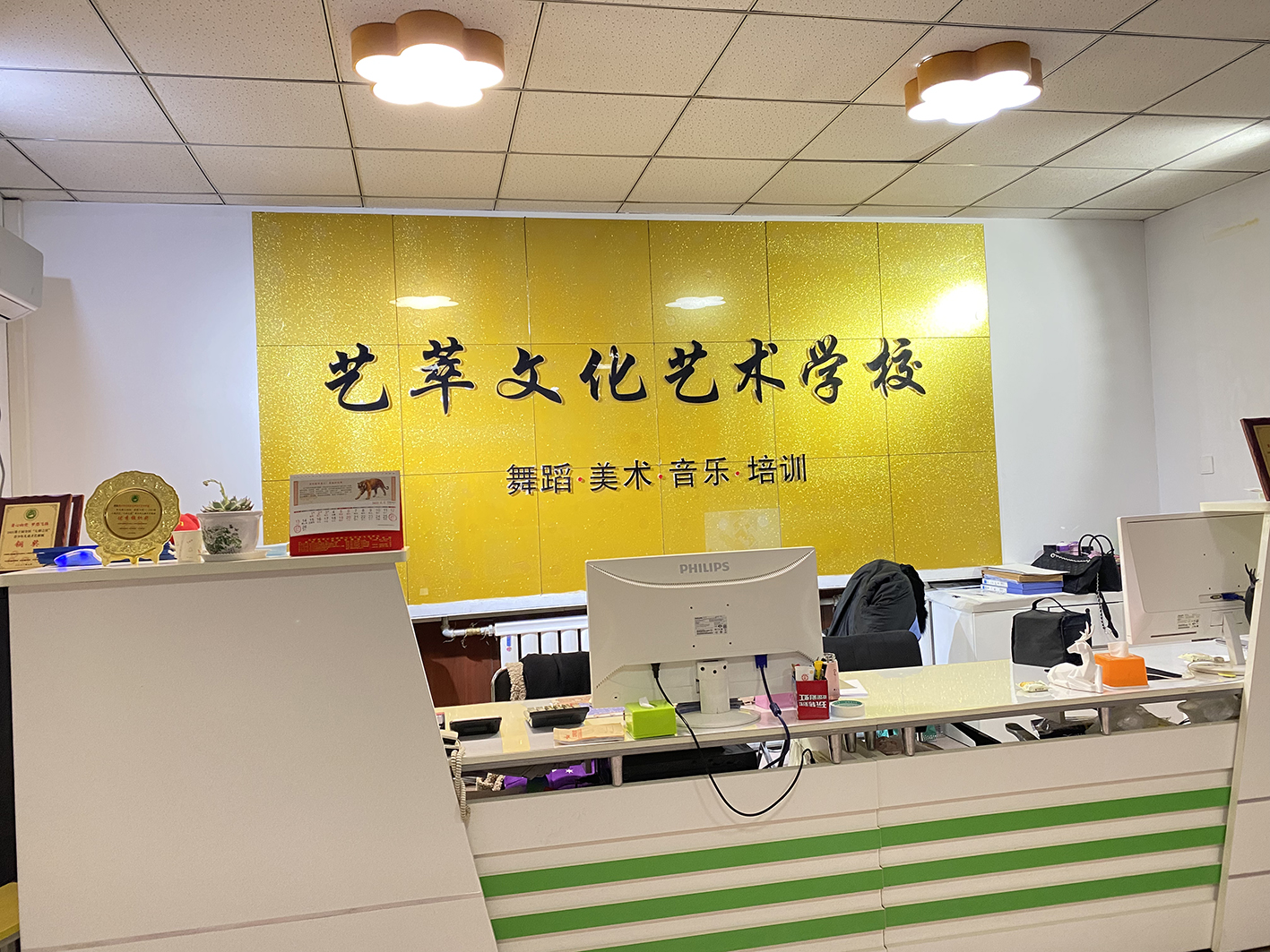 掌政分校