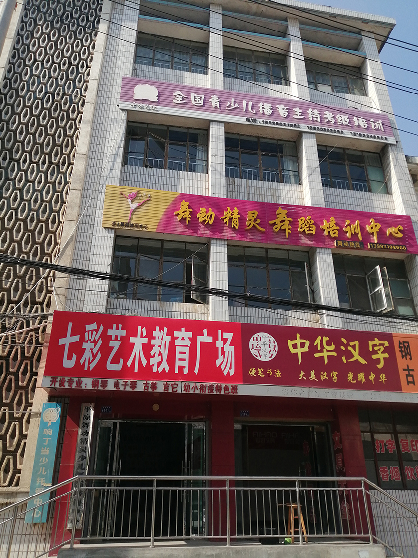 平凉分校