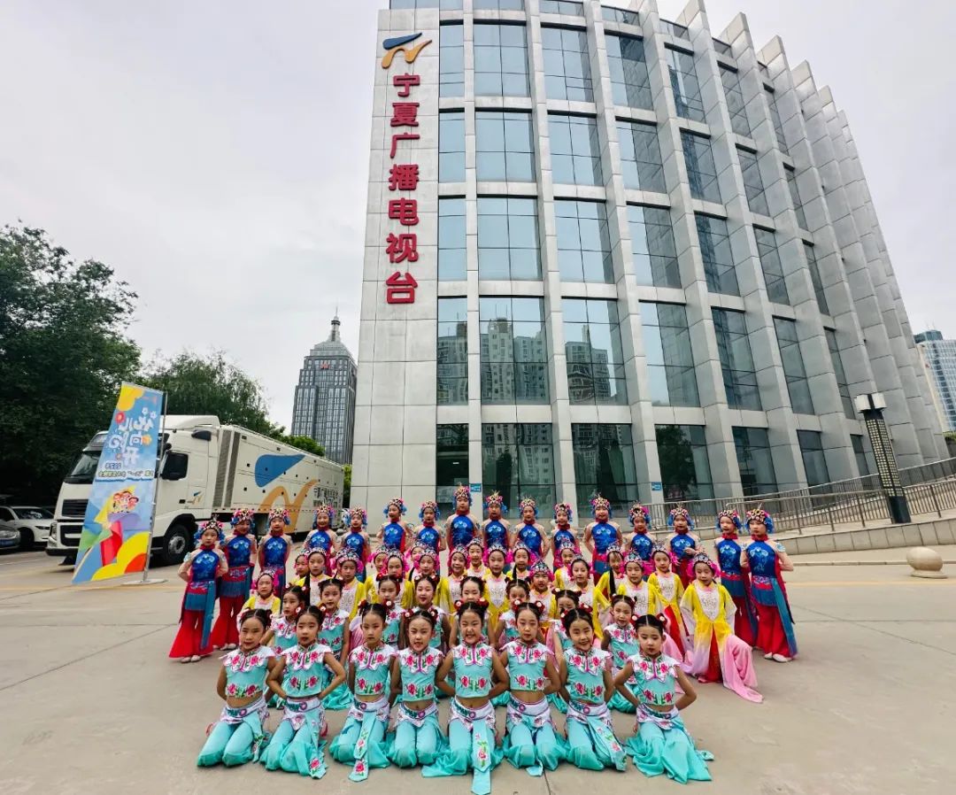 【六一晚会】银燕七彩教育集团参加全区“花儿向阳开” 2024宁夏“六 一”少儿文艺晚会